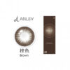 ANLEY安儷彩色日拋10片裝-安儷棕