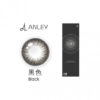 ANLEY安儷彩色日拋10片裝-安儷黑