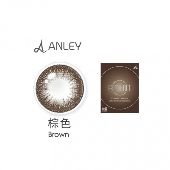 ANLEY安儷彩色月拋2片裝-安儷棕