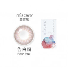 MIACARE 美若康矽水膠彩色月拋1片裝-告白粉