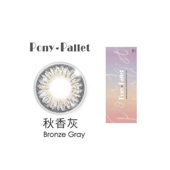 PONY PALLET 魔彩盤彩色日拋10片裝-秋香灰