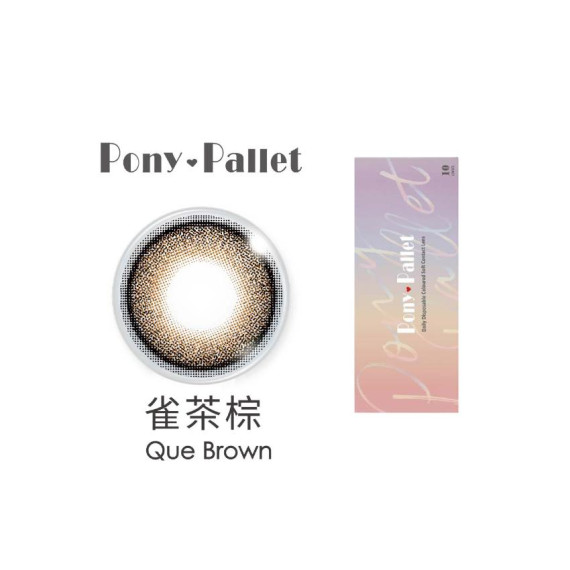 PONY PALLET 魔彩盤彩色日拋10片裝-雀茶棕