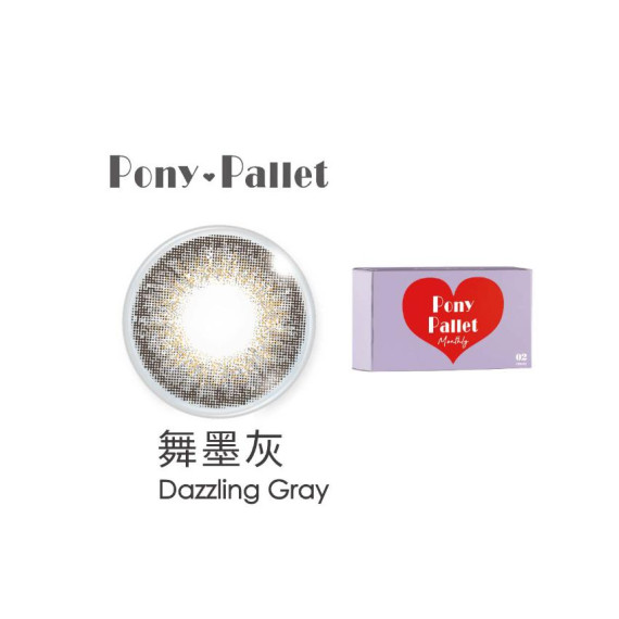 PONY PALLET 魔彩盤彩色月拋2片裝-舞墨灰