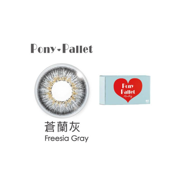 PONY PALLET 魔彩盤彩色月拋2片裝-蒼蘭灰