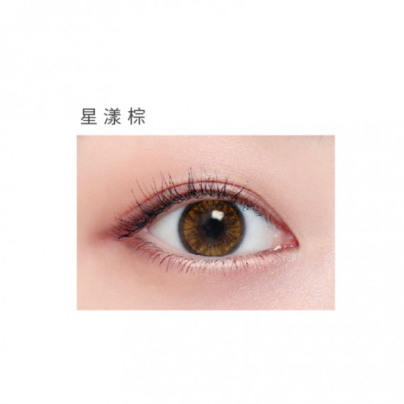 MIACARE 美若康矽水膠彩色日拋10片裝-星漾棕