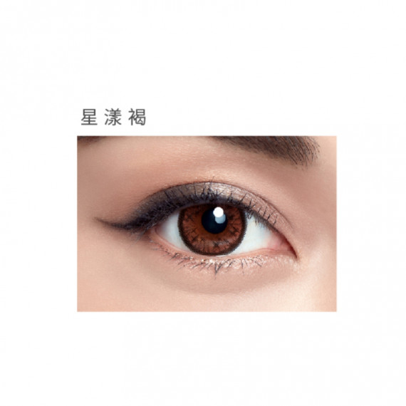 MIACARE 美若康矽水膠彩色日拋10片裝-星漾褐