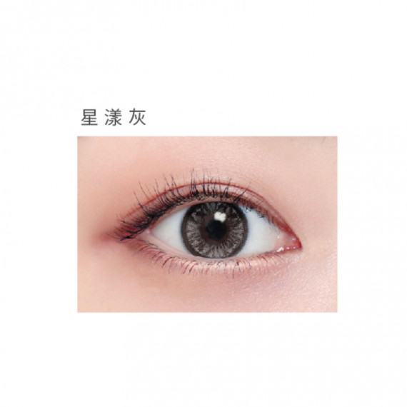 MIACARE 美若康矽水膠彩色日拋10片裝-星漾灰